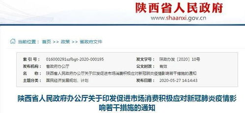 合陽(yáng)人,官方消息 允許擺攤,減少限行 農(nóng)產(chǎn)品網(wǎng)售企業(yè)一次性補(bǔ)貼2萬(wàn)