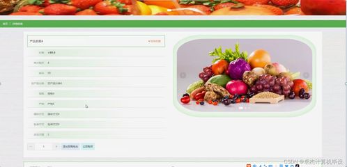計算機畢設ssm基于ssm的農(nóng)產(chǎn)品銷售平臺設計與實現(xiàn)wpi229 源碼 數(shù)據(jù)庫 lw