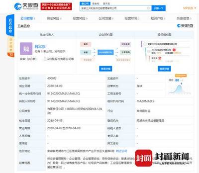 三只松鼠建供應鏈公司、物流公司 不到兩周增設10家子公司