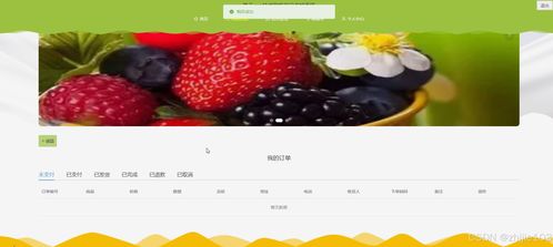 基于django vue技術(shù)的農(nóng)產(chǎn)品商城系統(tǒng) 計算機畢設(shè)
