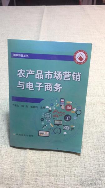 電商助力禽蛋營銷新篇章 為農民開啟致富新途徑